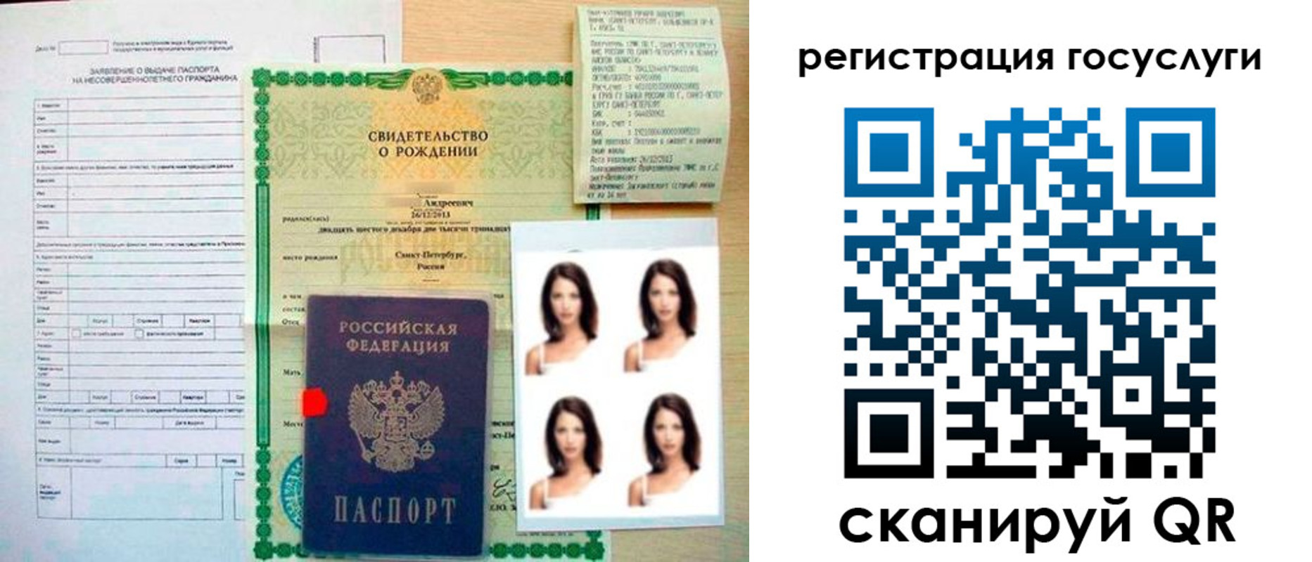 регистрация для дет. сада в Лагани