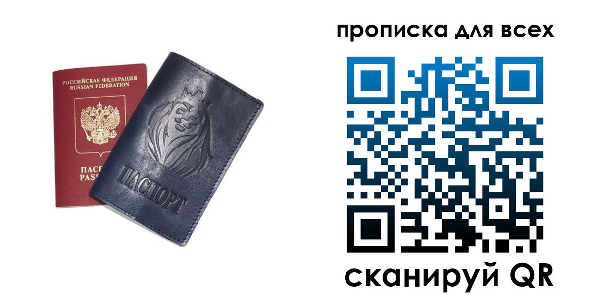 временная регистрация поиск в Лагани