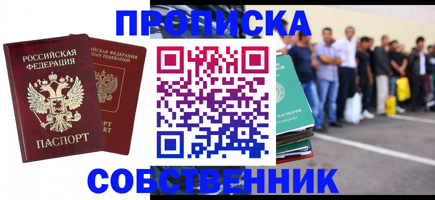 временная регистрация для всех в Лагани