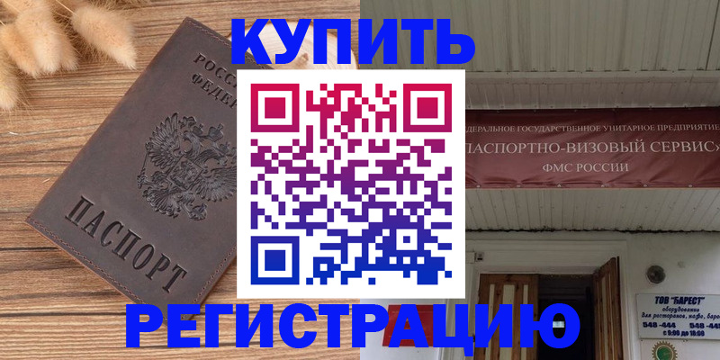 прописка иностранных граждан в Лагани