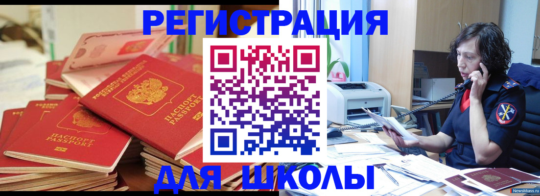 прописка регистрация в Лагани