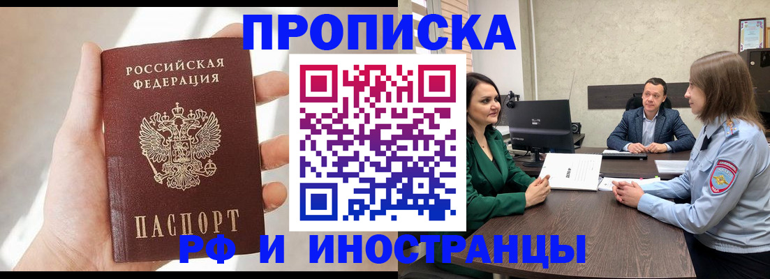 временная регистрация поиск в Лагани