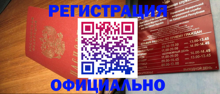 временная регистрация в квартире в Лагани